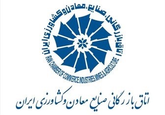 اتاق بازرگانی